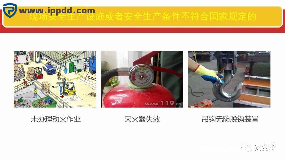 新安全生产法违法处罚条款解读 | 刑法的38条追责红线!