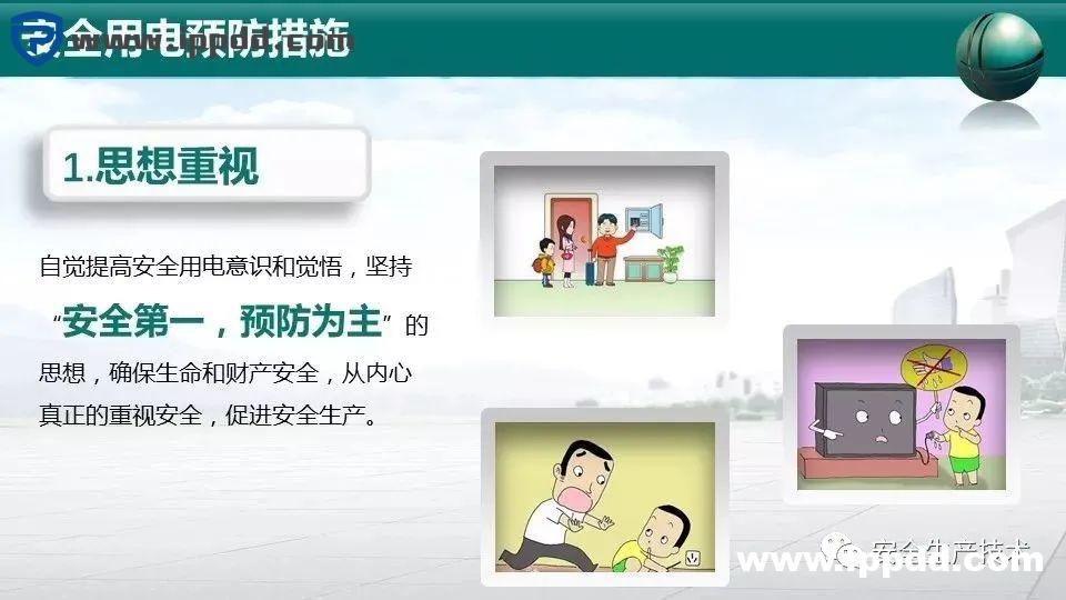 事故通报:又是配电箱爆炸事故!附配电箱隐患检查要点汇总