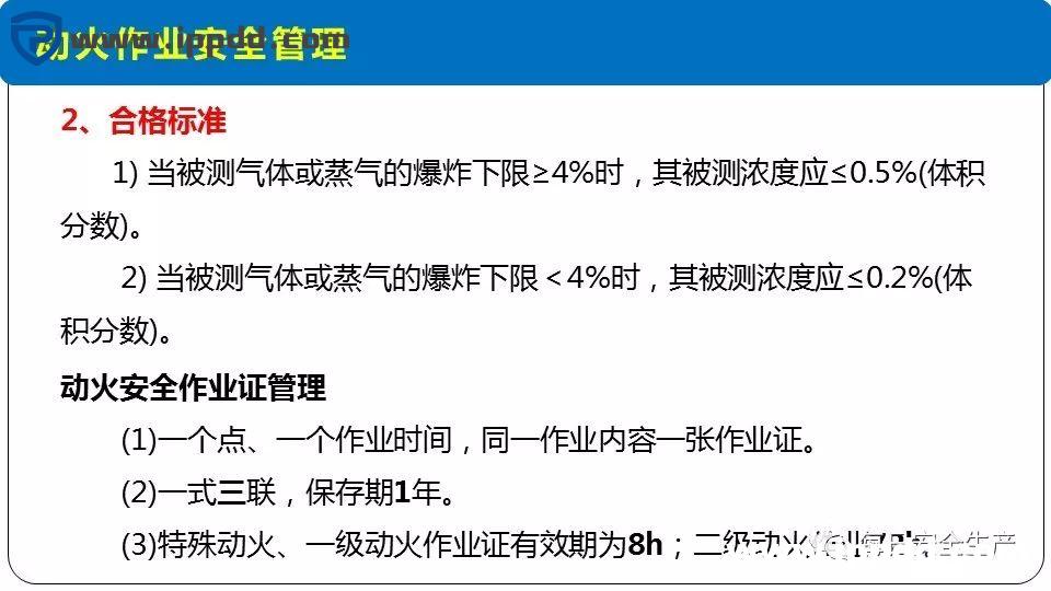 安全事故通报:3人死亡!陕西一企业检修动火作业过程中发生闪爆