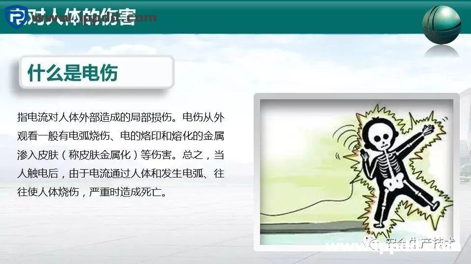 事故通报:又是配电箱爆炸事故!附配电箱隐患检查要点汇总