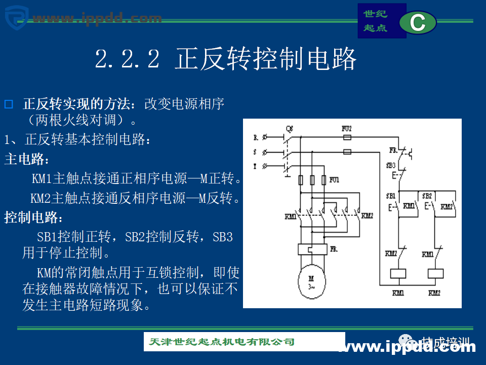 由浅入深的60+个电气控制电路图实例