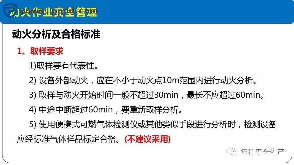 安全事故通报:3人死亡!陕西一企业检修动火作业过程中发生闪爆