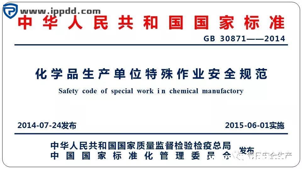 安全事故通报:3人死亡!陕西一企业检修动火作业过程中发生闪爆