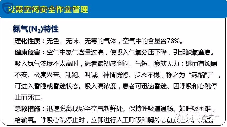 安全事故通报:3人死亡!陕西一企业检修动火作业过程中发生闪爆