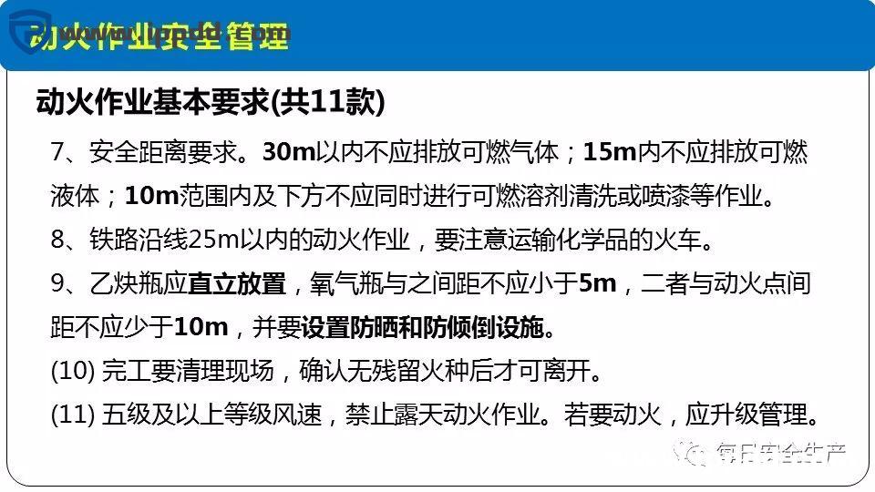安全事故通报:3人死亡!陕西一企业检修动火作业过程中发生闪爆