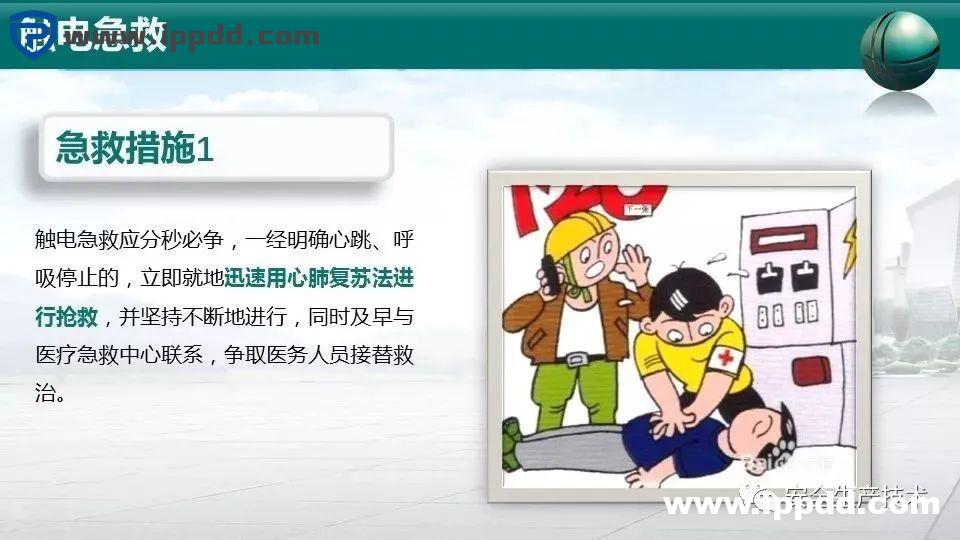事故通报:又是配电箱爆炸事故!附配电箱隐患检查要点汇总