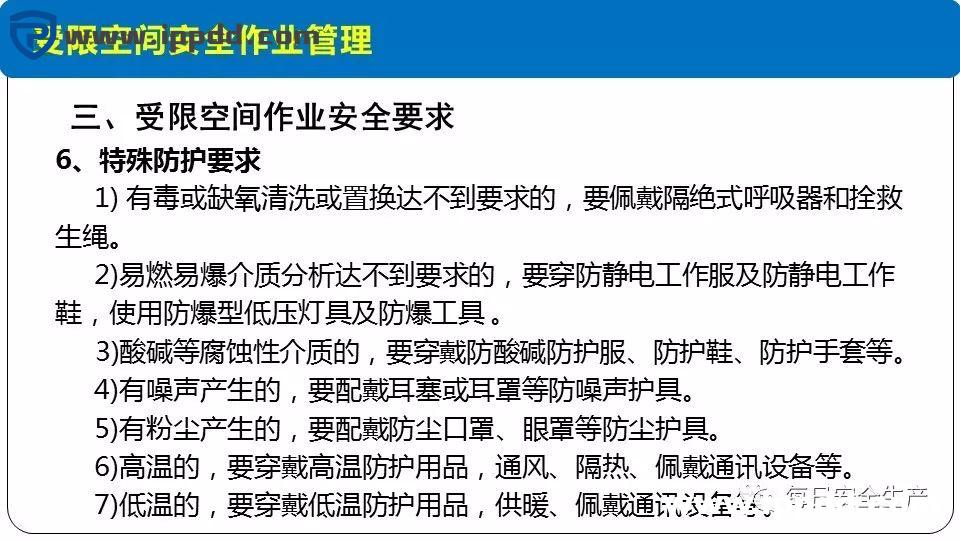 安全事故通报:3人死亡!陕西一企业检修动火作业过程中发生闪爆