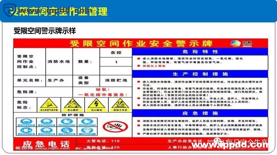 安全事故通报:3人死亡!陕西一企业检修动火作业过程中发生闪爆