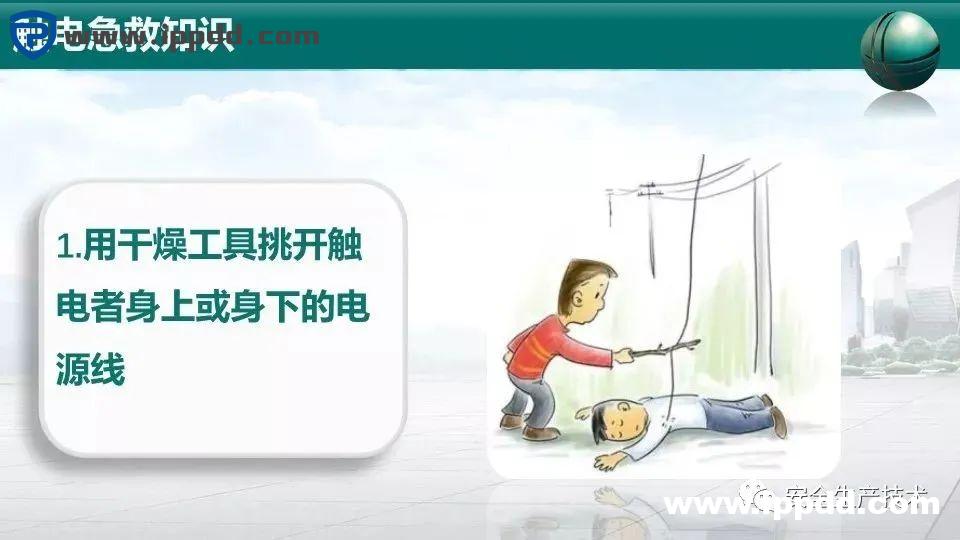 事故通报:又是配电箱爆炸事故!附配电箱隐患检查要点汇总