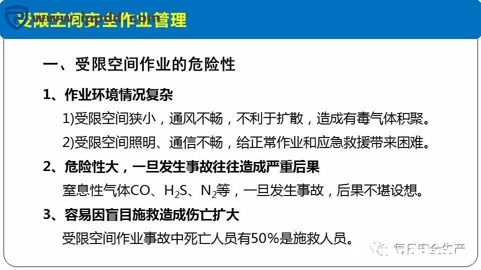 安全事故通报:3人死亡!陕西一企业检修动火作业过程中发生闪爆