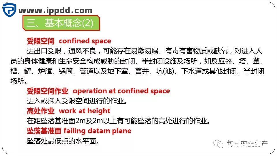 安全事故通报:3人死亡!陕西一企业检修动火作业过程中发生闪爆