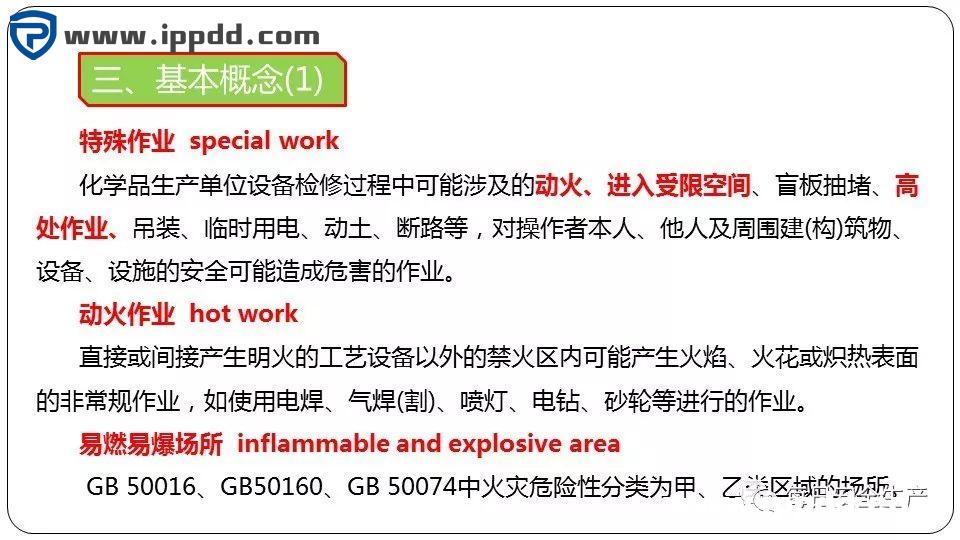 安全事故通报:3人死亡!陕西一企业检修动火作业过程中发生闪爆