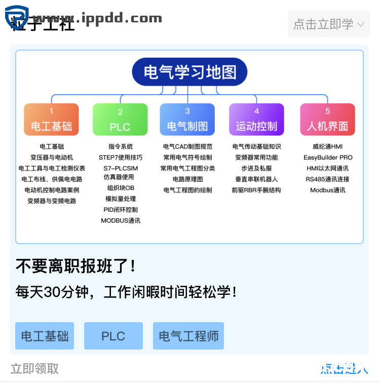 由浅入深的60+个电气控制电路图实例