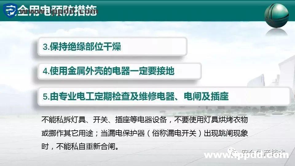 事故通报:又是配电箱爆炸事故!附配电箱隐患检查要点汇总