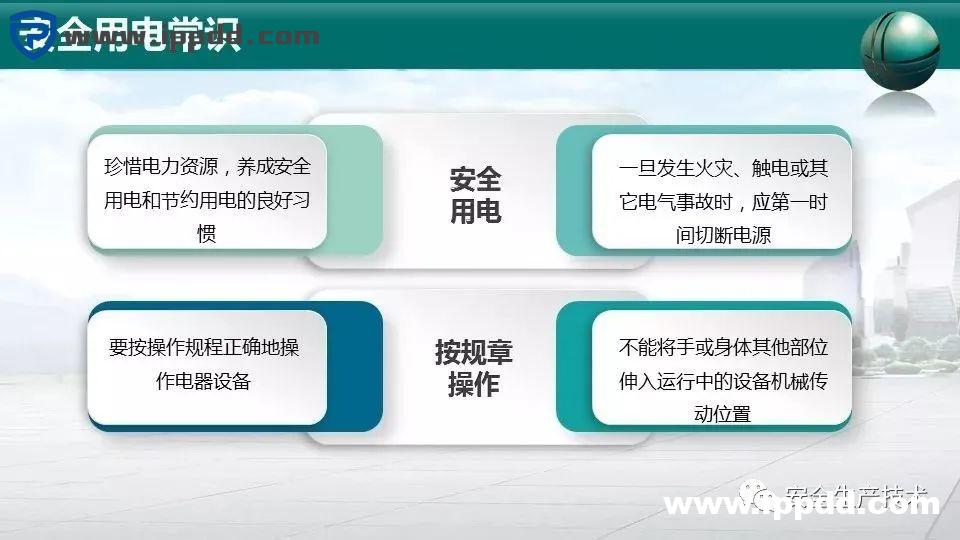 事故通报:又是配电箱爆炸事故!附配电箱隐患检查要点汇总