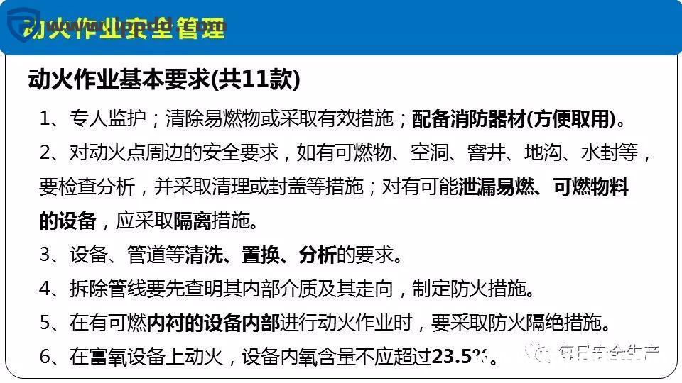 安全事故通报:3人死亡!陕西一企业检修动火作业过程中发生闪爆