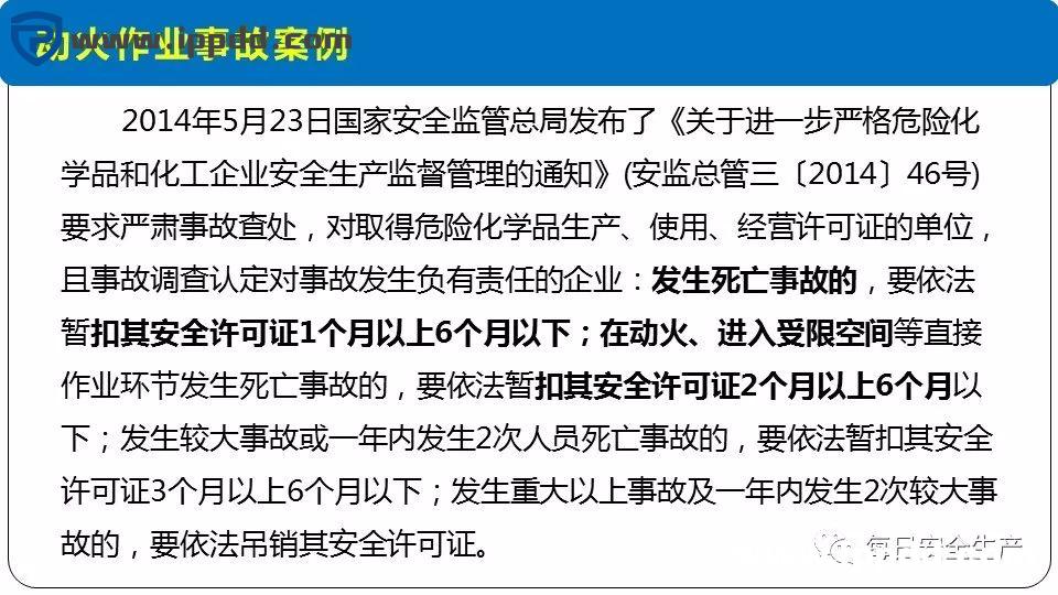 安全事故通报:3人死亡!陕西一企业检修动火作业过程中发生闪爆