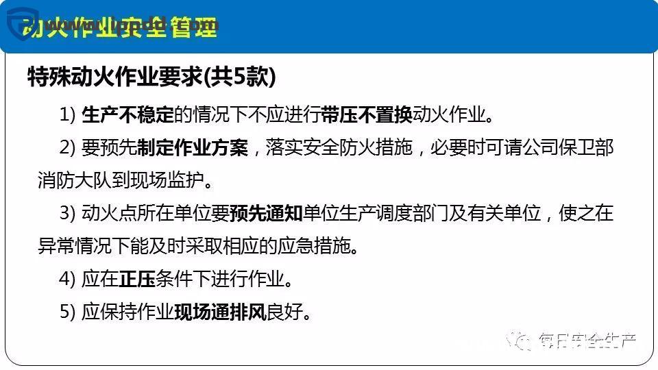 安全事故通报:3人死亡!陕西一企业检修动火作业过程中发生闪爆