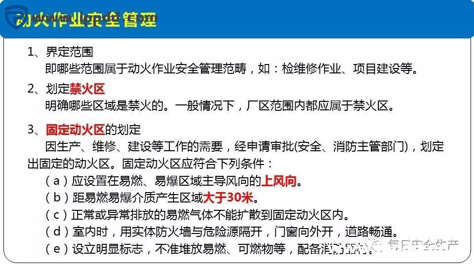 安全事故通报:3人死亡!陕西一企业检修动火作业过程中发生闪爆