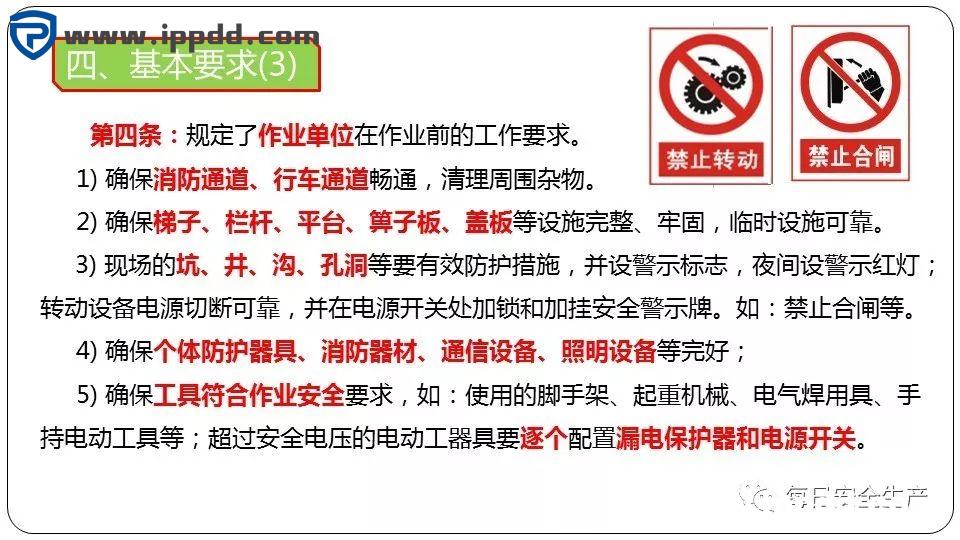 安全事故通报:3人死亡!陕西一企业检修动火作业过程中发生闪爆