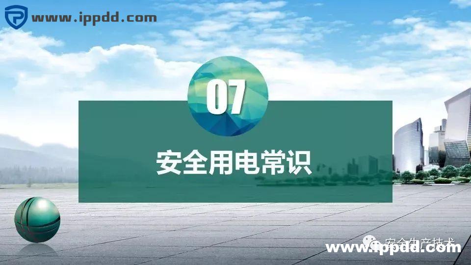 事故通报:又是配电箱爆炸事故!附配电箱隐患检查要点汇总