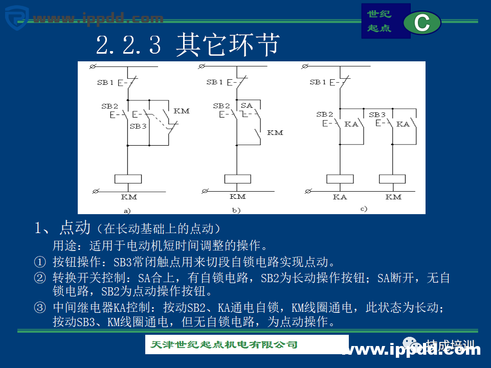 由浅入深的60+个电气控制电路图实例
