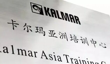 卡尔玛亚洲培训中心四月五月课程表-港口技术安全网
