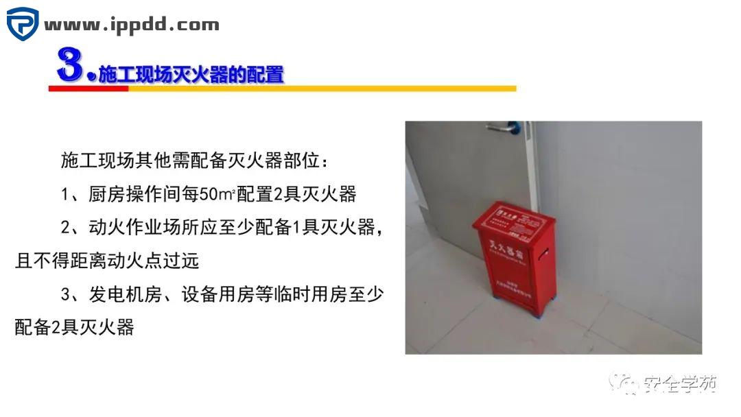 2000㎡车间应该配置多少灭火器？到底要不要“年检”？最新依据来了！