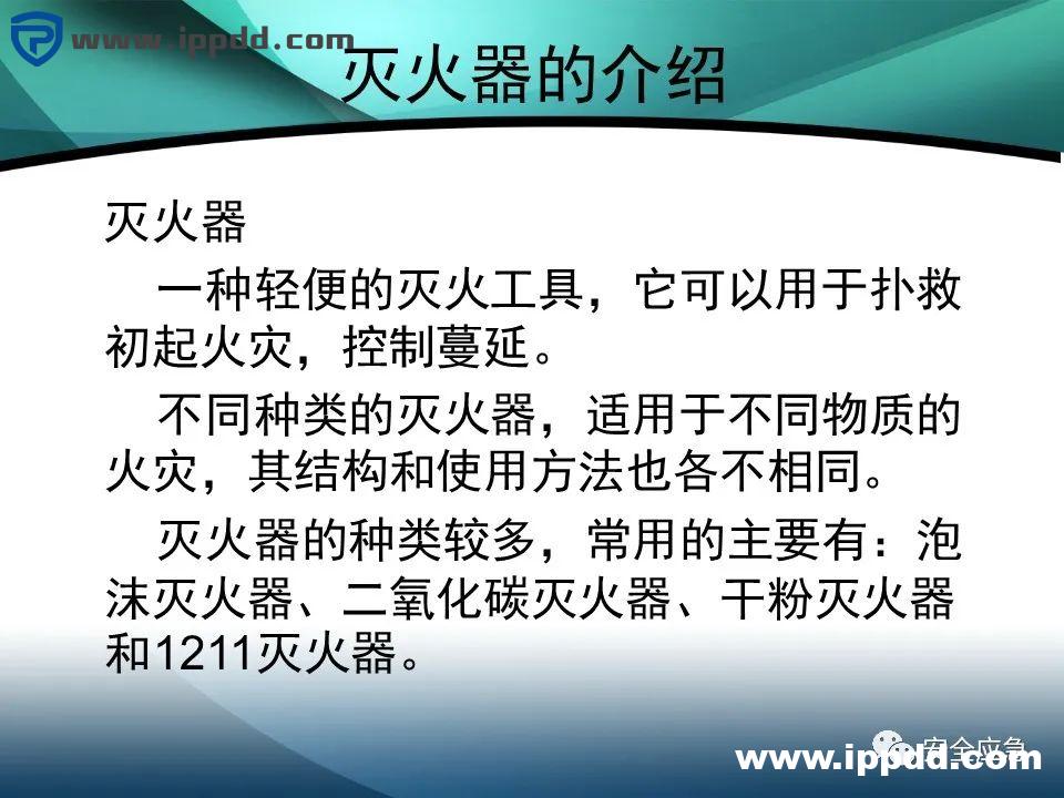 2000㎡车间应该配置多少灭火器?到底要不要“年检”?最新依据来了!