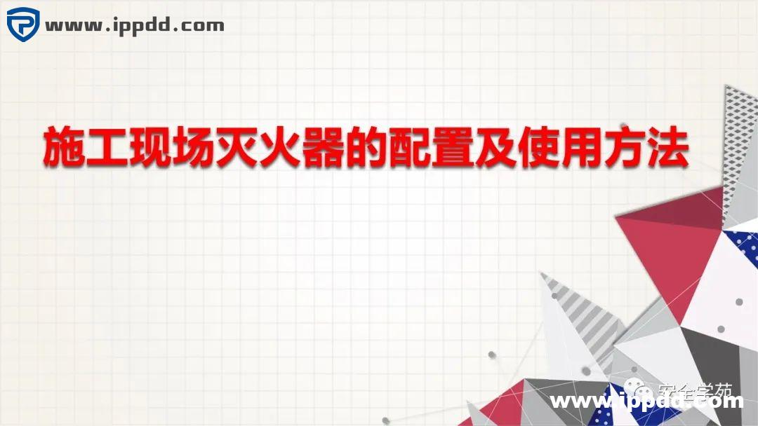 2000㎡车间应该配置多少灭火器？到底要不要“年检”？最新依据来了！