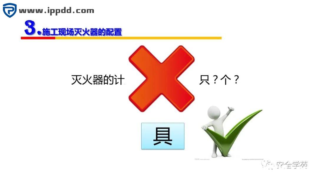 2000㎡车间应该配置多少灭火器？到底要不要“年检”？最新依据来了！