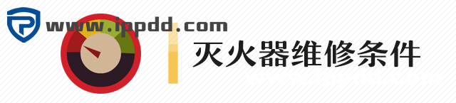 2000㎡车间应该配置多少灭火器？到底要不要“年检”？最新依据来了！