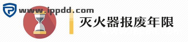 2000㎡车间应该配置多少灭火器?到底要不要“年检”?最新依据来了!