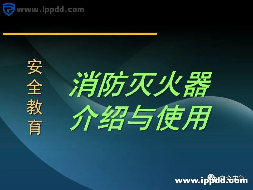 2000㎡车间应该配置多少灭火器?到底要不要“年检”?最新依据来了!