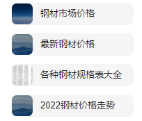 最新钢材出厂价格汇总：最高下跌200元/吨-港口技术安全网