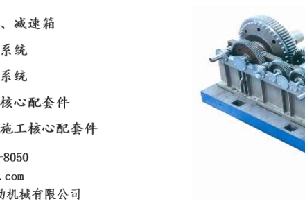全新集装箱门式起重机小车构型——新八绳MAX小车-港口技术安全网
