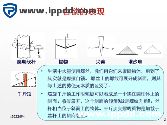 螺母“防松”的另一个方向:向日本学习不松动螺母的设计