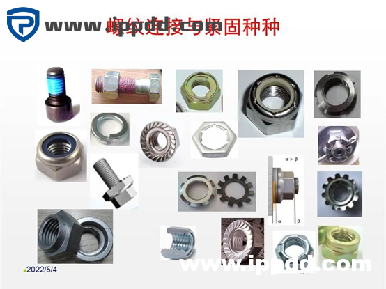 螺母“防松”的另一个方向:向日本学习不松动螺母的设计