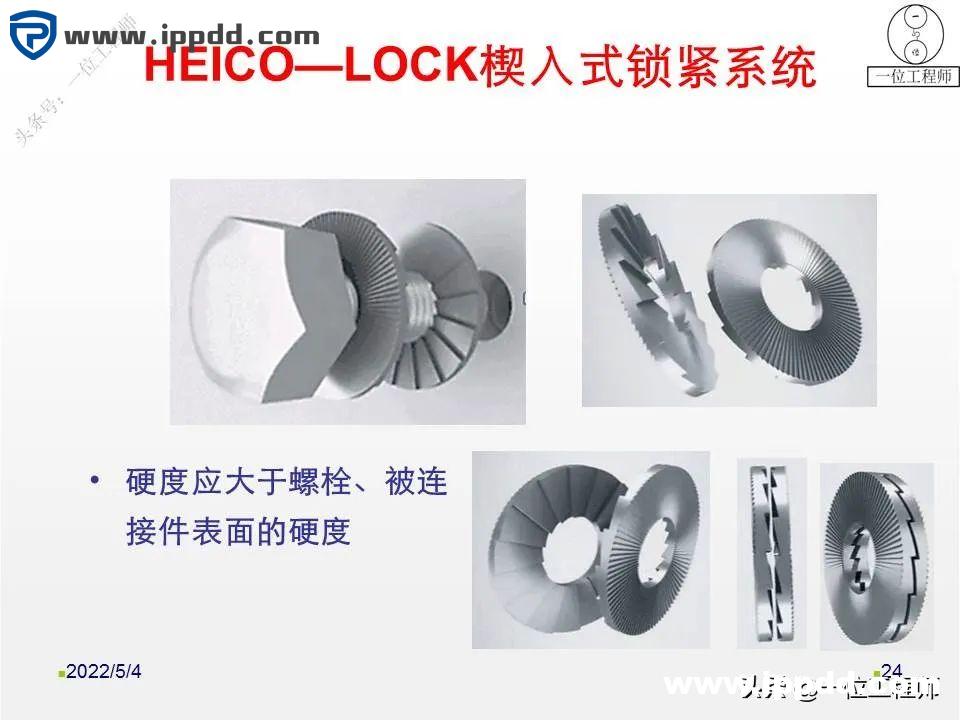 螺母“防松”的另一个方向:向日本学习不松动螺母的设计