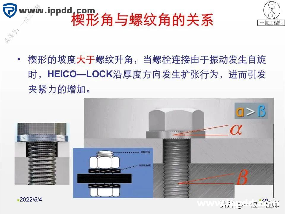 螺母“防松”的另一个方向:向日本学习不松动螺母的设计