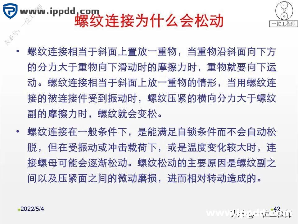 螺母“防松”的另一个方向:向日本学习不松动螺母的设计