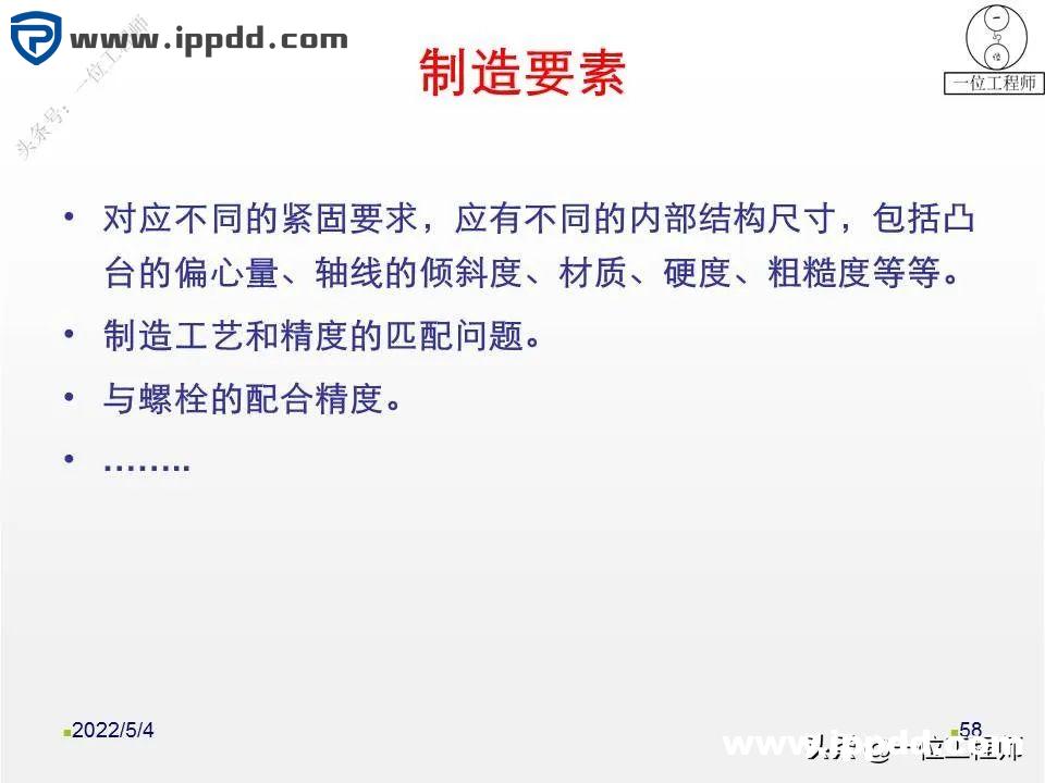 螺母“防松”的另一个方向:向日本学习不松动螺母的设计