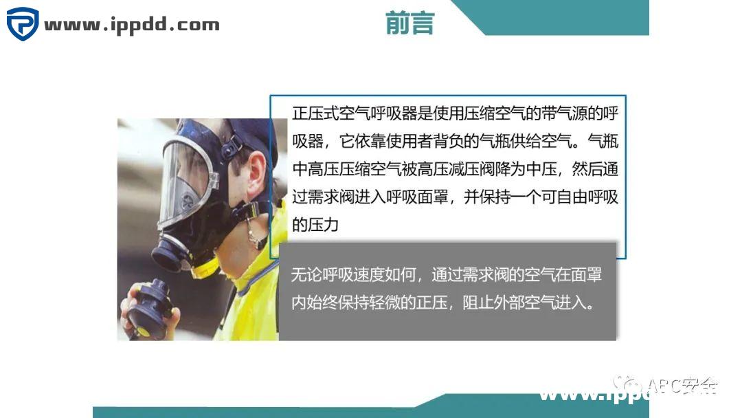 安全教程 | 正压式呼吸器构造、原理和安全使用