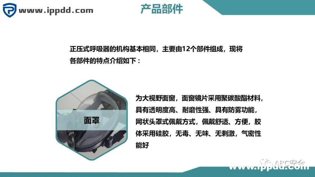安全教程 | 正压式呼吸器构造、原理和安全使用