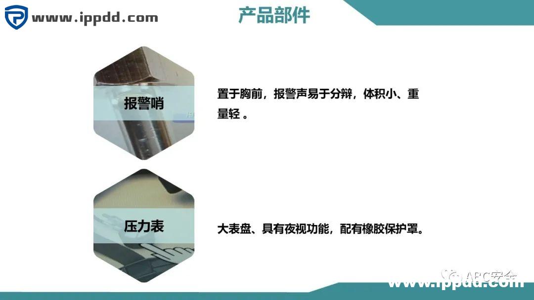 安全教程 | 正压式呼吸器构造、原理和安全使用