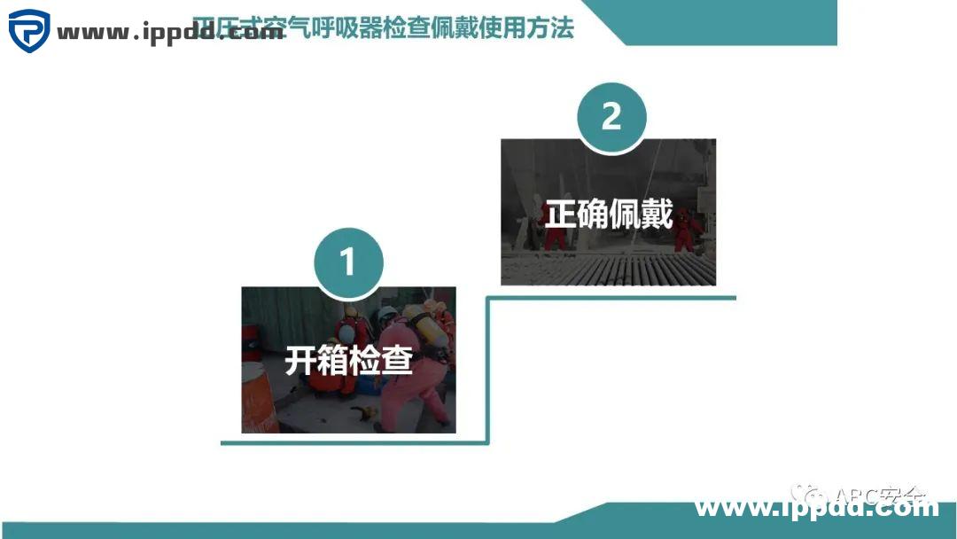 安全教程 | 正压式呼吸器构造、原理和安全使用