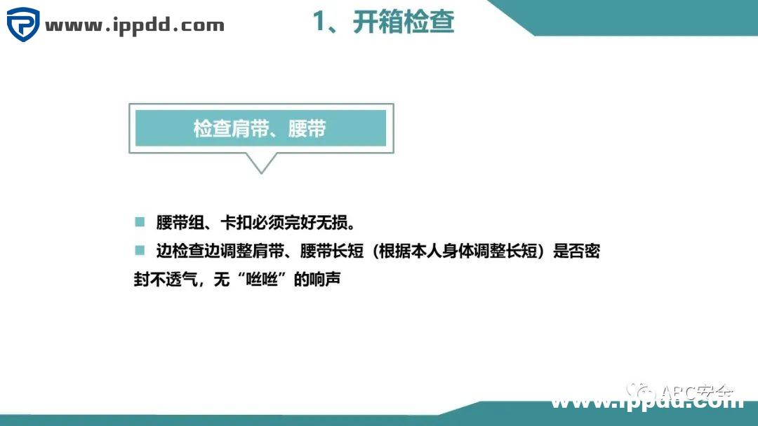 安全教程 | 正压式呼吸器构造、原理和安全使用