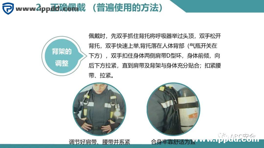 安全教程 | 正压式呼吸器构造、原理和安全使用