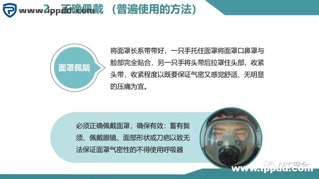 安全教程 | 正压式呼吸器构造、原理和安全使用