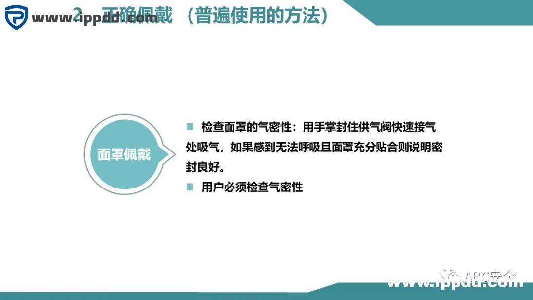 安全教程 | 正压式呼吸器构造、原理和安全使用